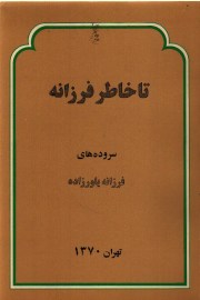 ta khater